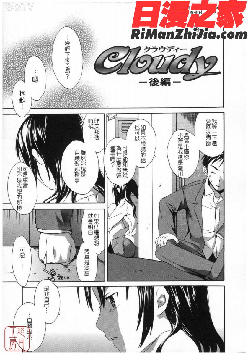 ytk-s08-037Cloudy漫画 免费阅读 整部漫画 39.jpg