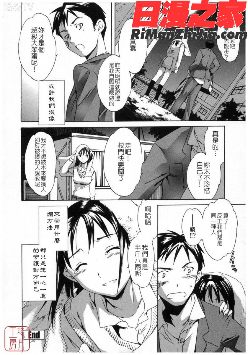 ytk-s08-037Cloudy漫画 免费阅读 整部漫画 54.jpg