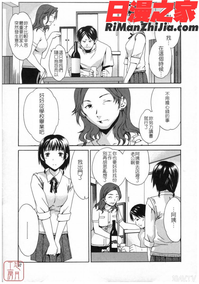 ytk-s08-037Cloudy漫画 免费阅读 整部漫画 57.jpg