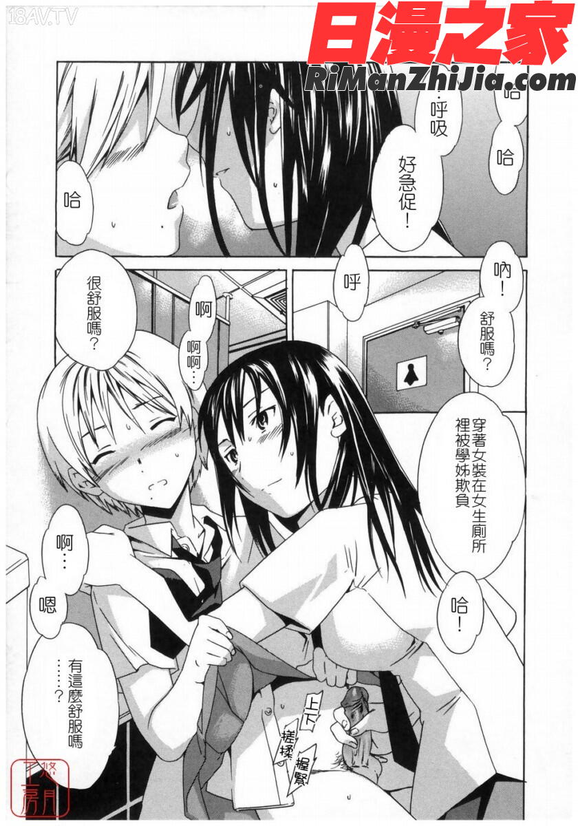 ytk-s08-037Cloudy漫画 免费阅读 整部漫画 69.jpg