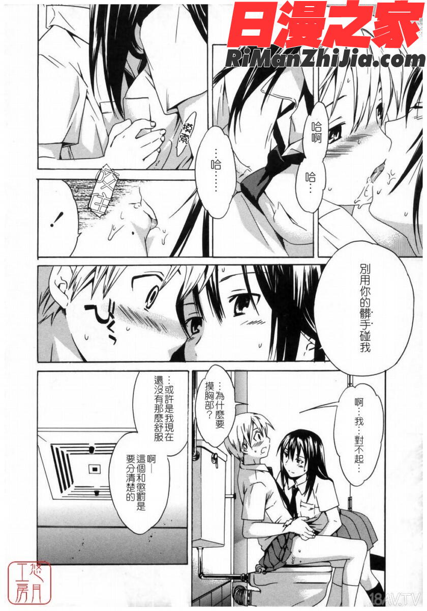 ytk-s08-037Cloudy漫画 免费阅读 整部漫画 72.jpg