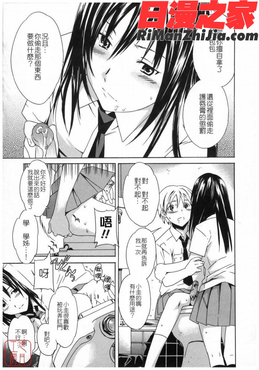 ytk-s08-037Cloudy漫画 免费阅读 整部漫画 73.jpg