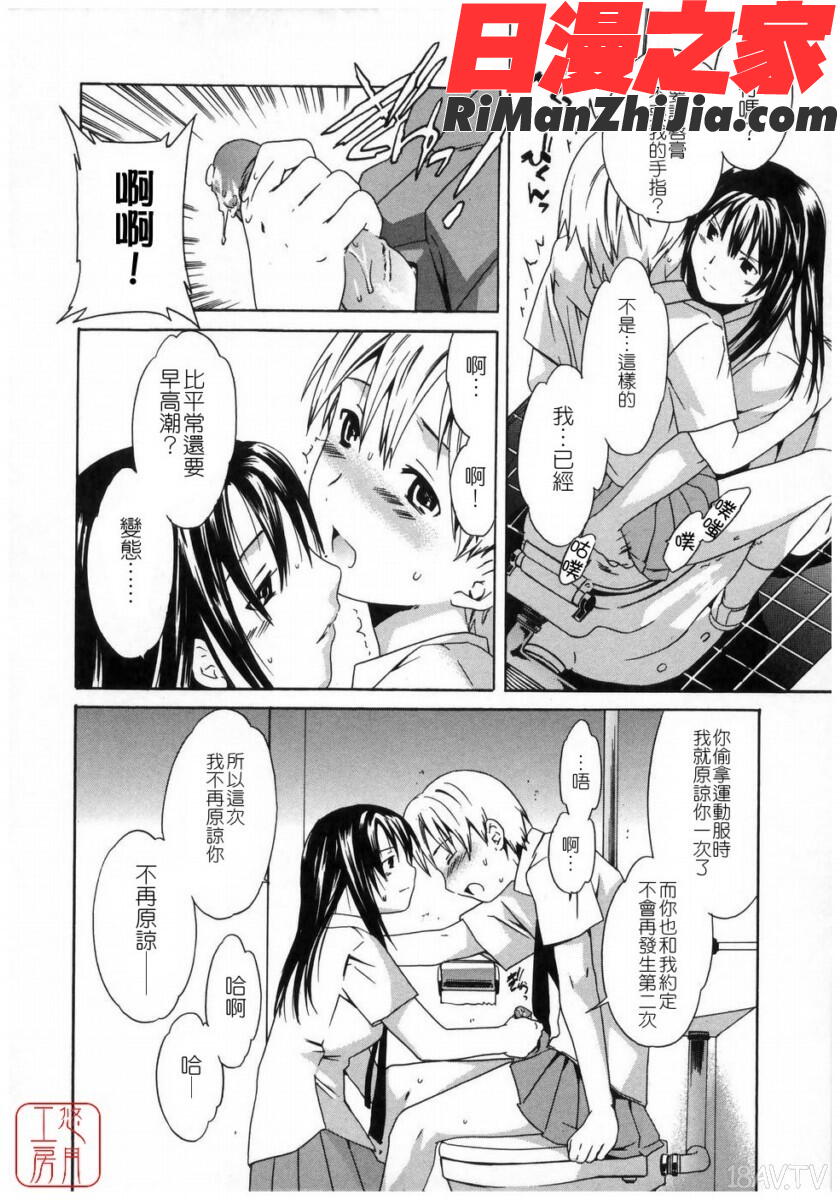 ytk-s08-037Cloudy漫画 免费阅读 整部漫画 74.jpg