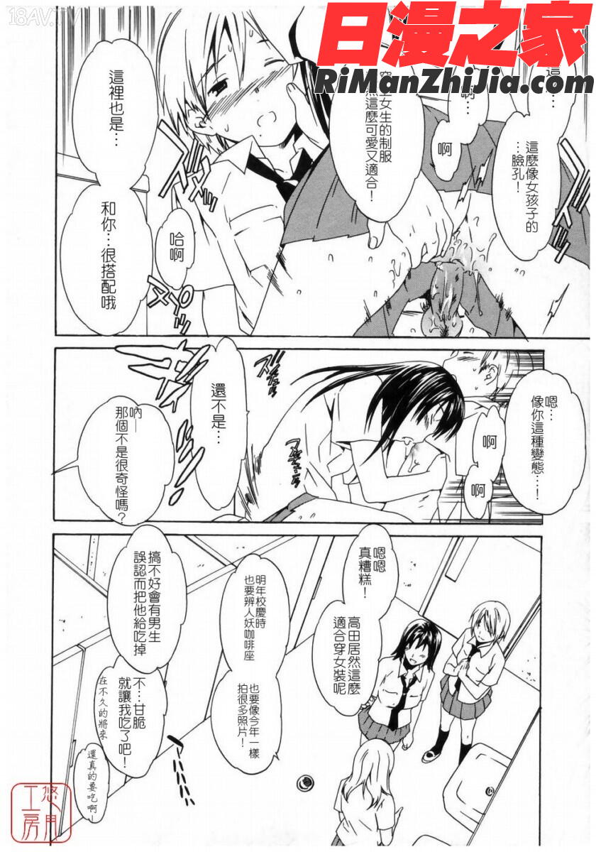 ytk-s08-037Cloudy漫画 免费阅读 整部漫画 76.jpg