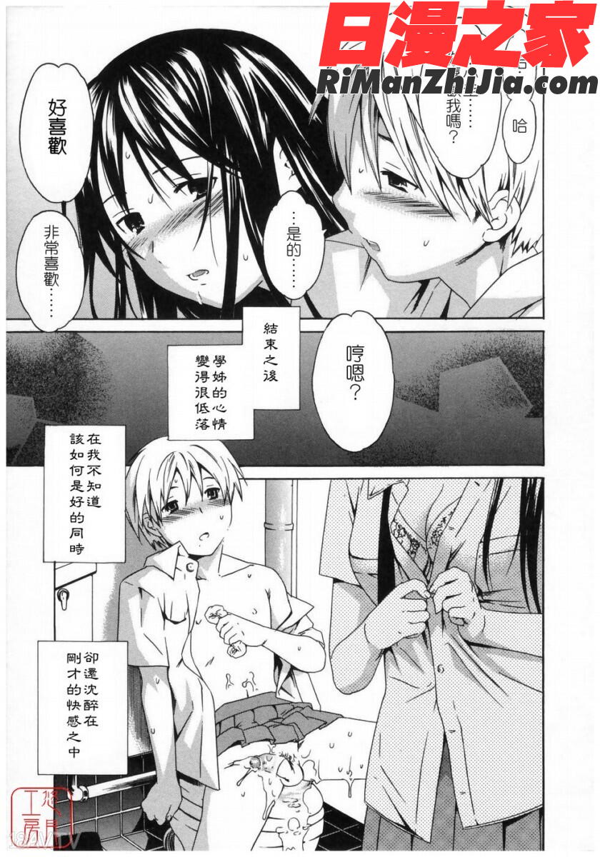 ytk-s08-037Cloudy漫画 免费阅读 整部漫画 83.jpg