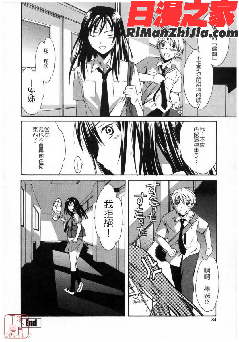 ytk-s08-037Cloudy漫画 免费阅读 整部漫画 84.jpg