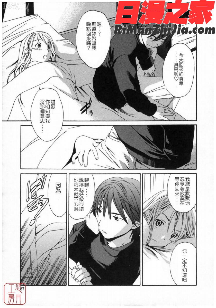 ytk-s08-037Cloudy漫画 免费阅读 整部漫画 87.jpg