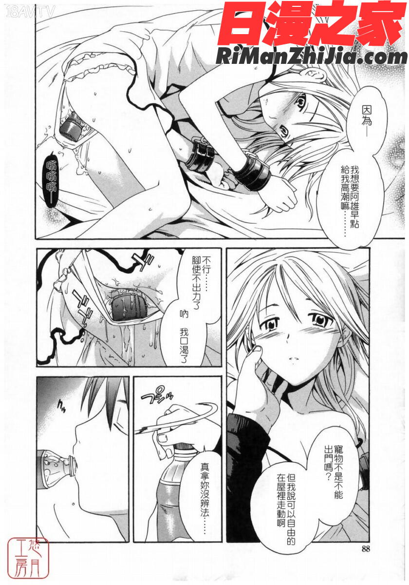 ytk-s08-037Cloudy漫画 免费阅读 整部漫画 88.jpg