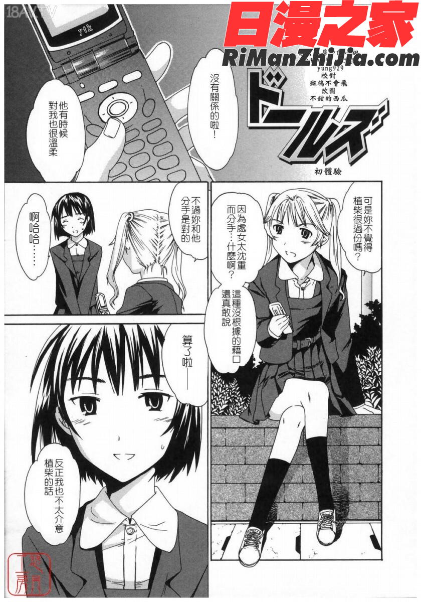 ytk-s08-037Cloudy漫画 免费阅读 整部漫画 101.jpg