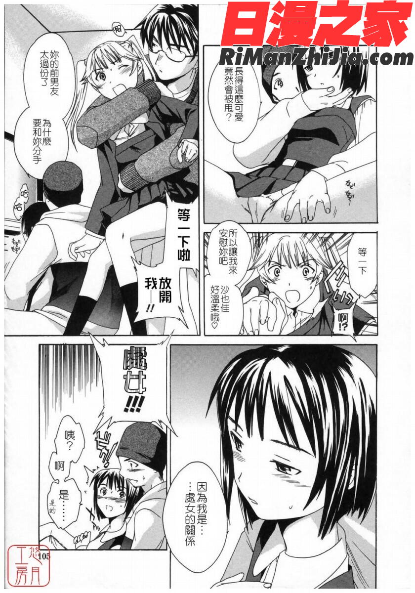 ytk-s08-037Cloudy漫画 免费阅读 整部漫画 105.jpg