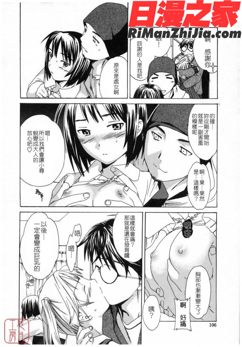 ytk-s08-037Cloudy漫画 免费阅读 整部漫画 106.jpg