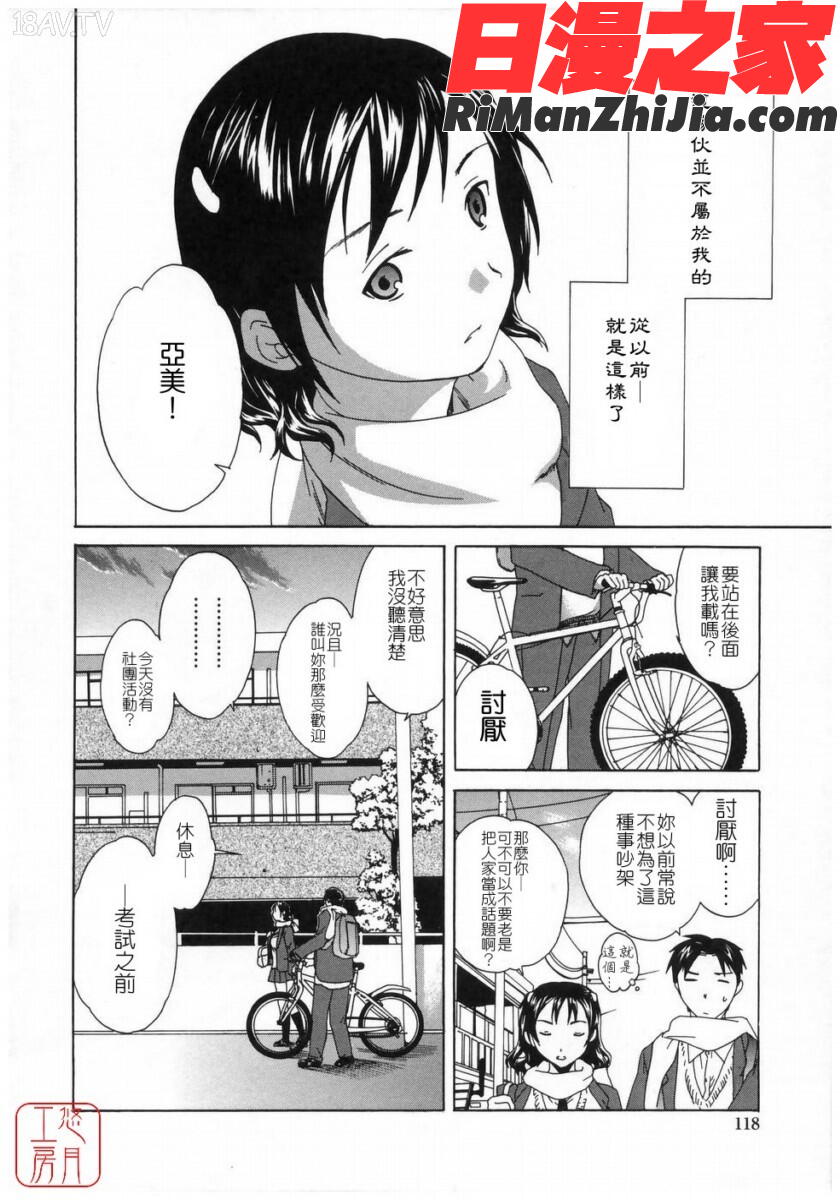 ytk-s08-037Cloudy漫画 免费阅读 整部漫画 118.jpg