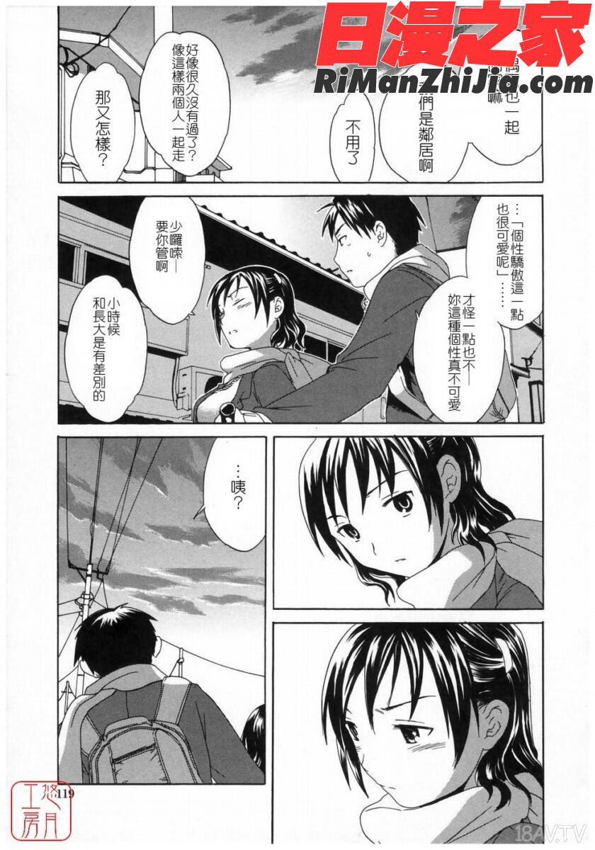 ytk-s08-037Cloudy漫画 免费阅读 整部漫画 119.jpg