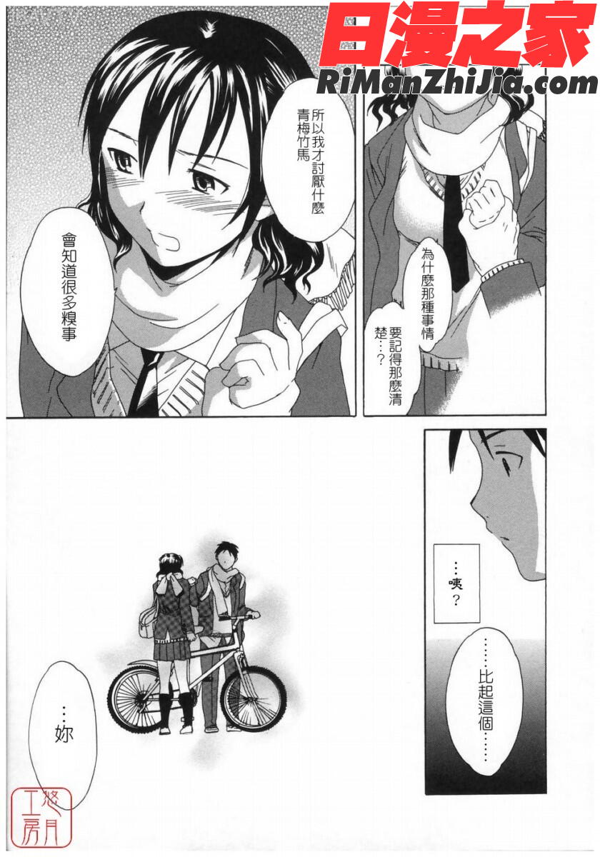 ytk-s08-037Cloudy漫画 免费阅读 整部漫画 121.jpg