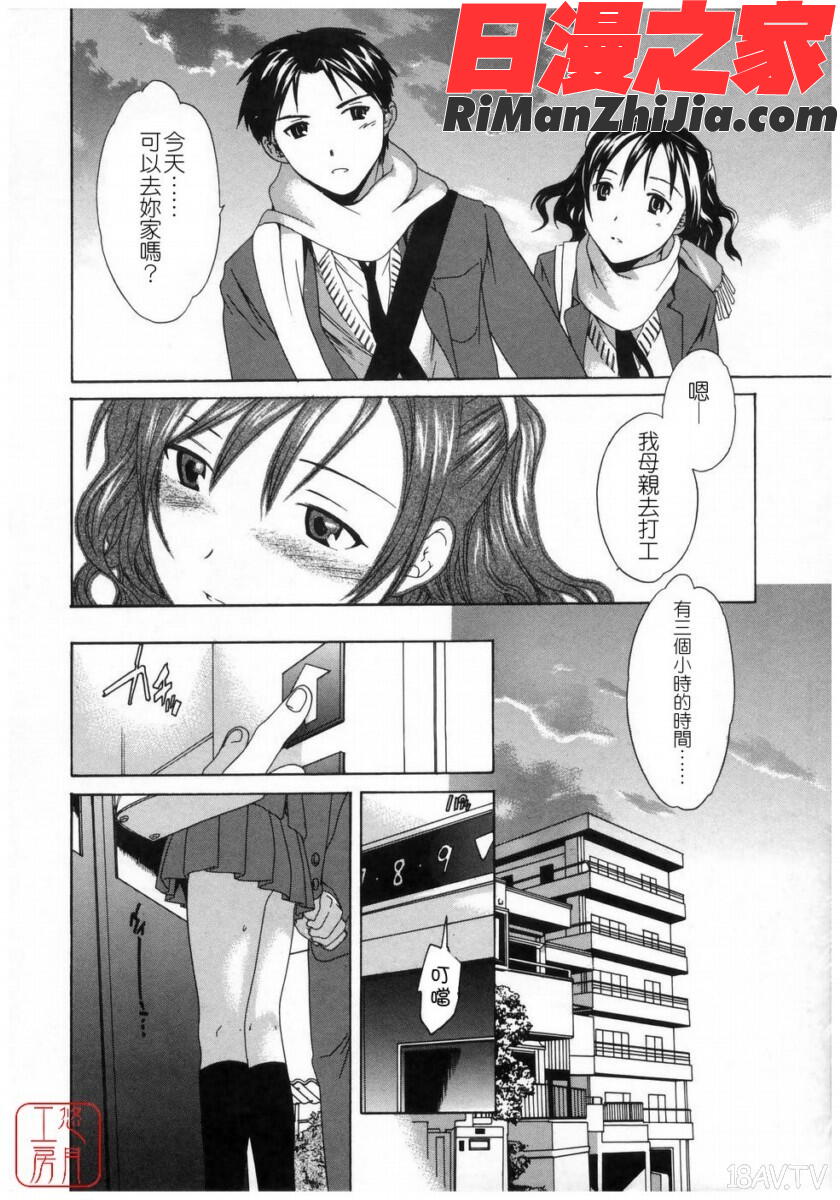 ytk-s08-037Cloudy漫画 免费阅读 整部漫画 136.jpg