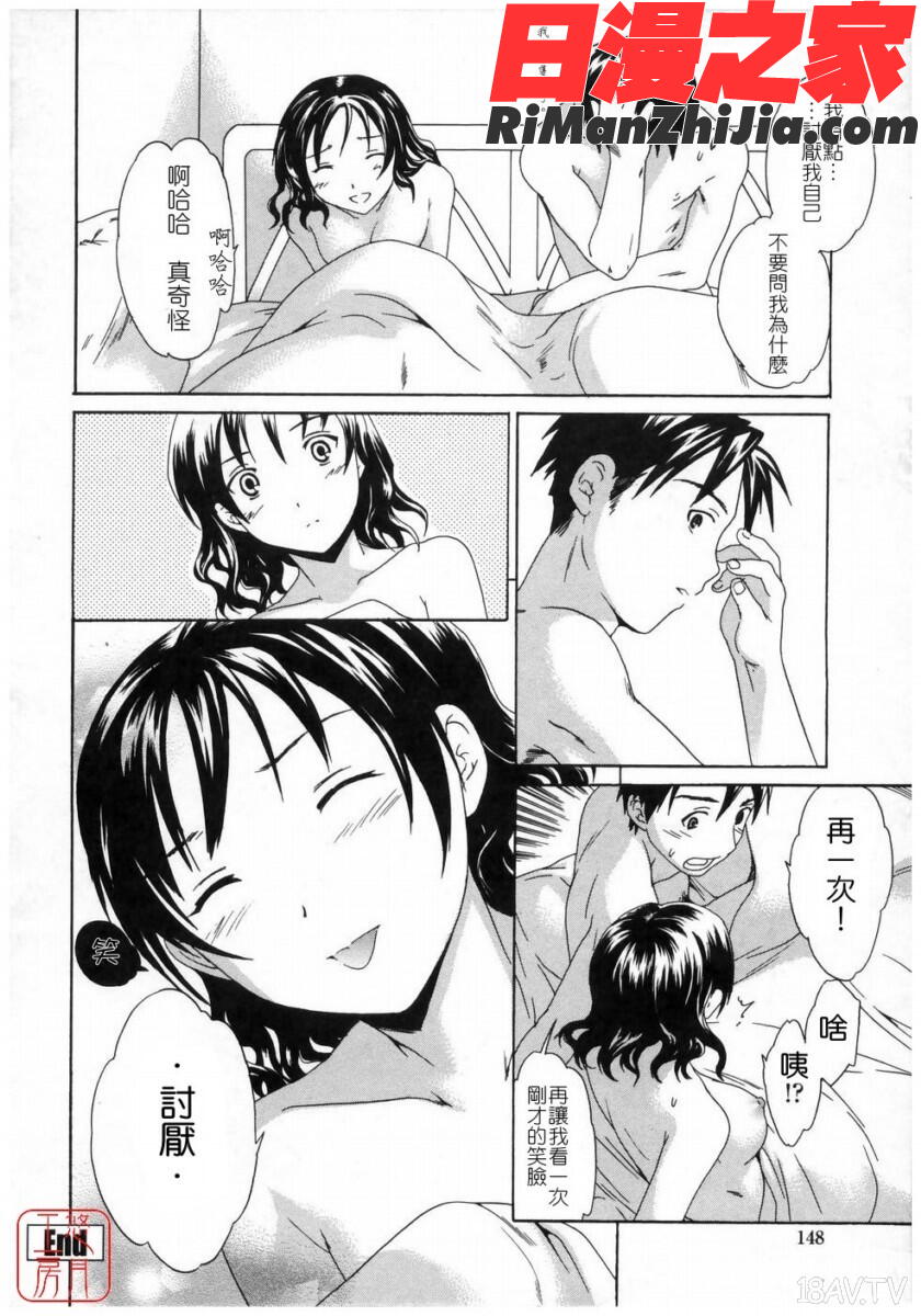 ytk-s08-037Cloudy漫画 免费阅读 整部漫画 148.jpg