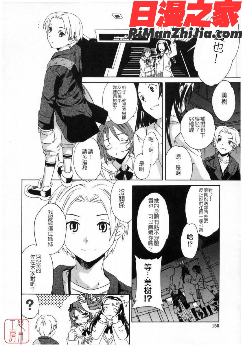 ytk-s08-037Cloudy漫画 免费阅读 整部漫画 150.jpg