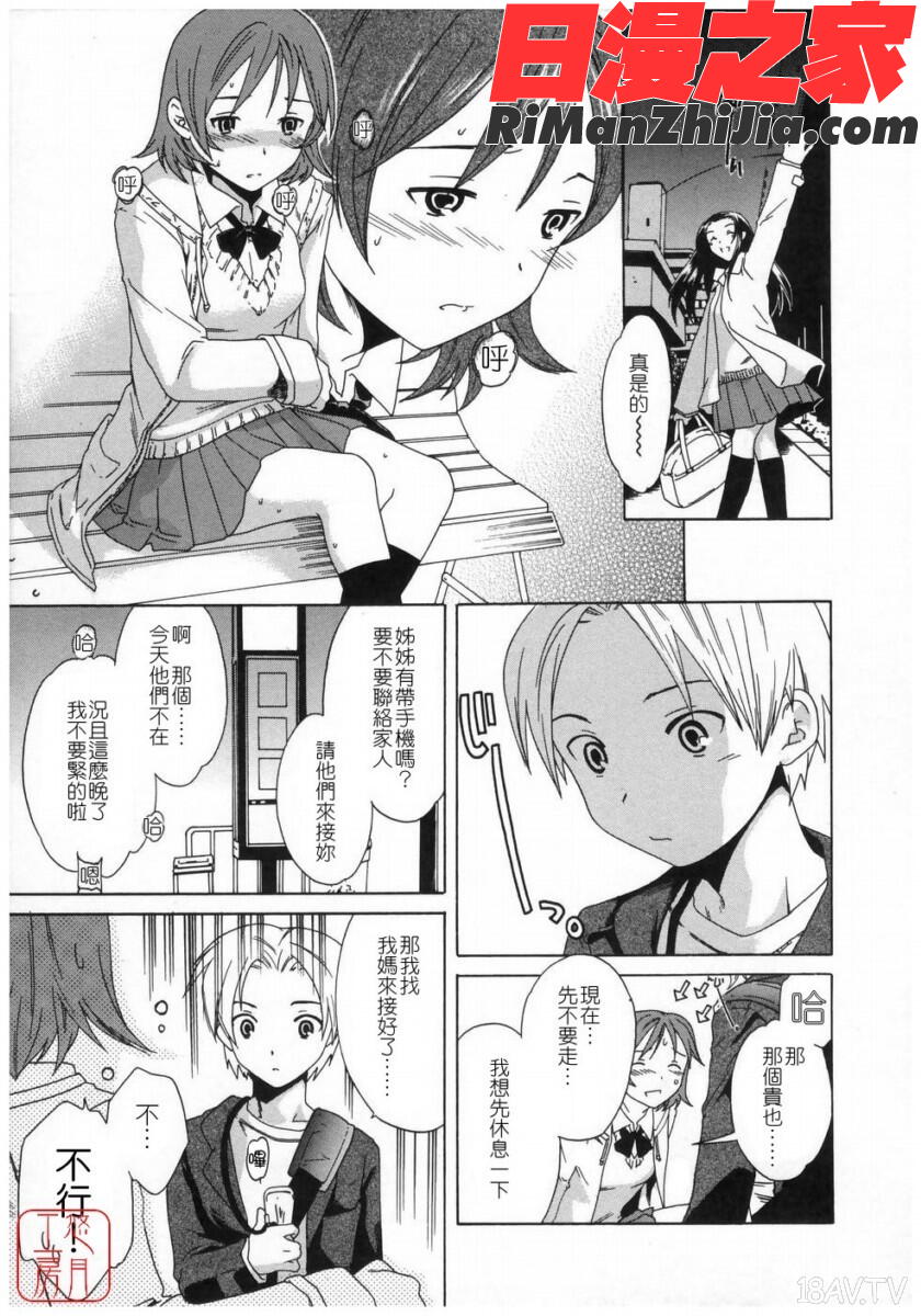 ytk-s08-037Cloudy漫画 免费阅读 整部漫画 151.jpg