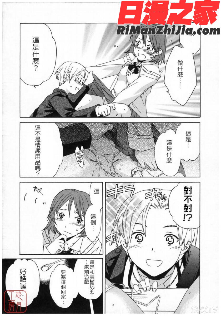 ytk-s08-037Cloudy漫画 免费阅读 整部漫画 153.jpg