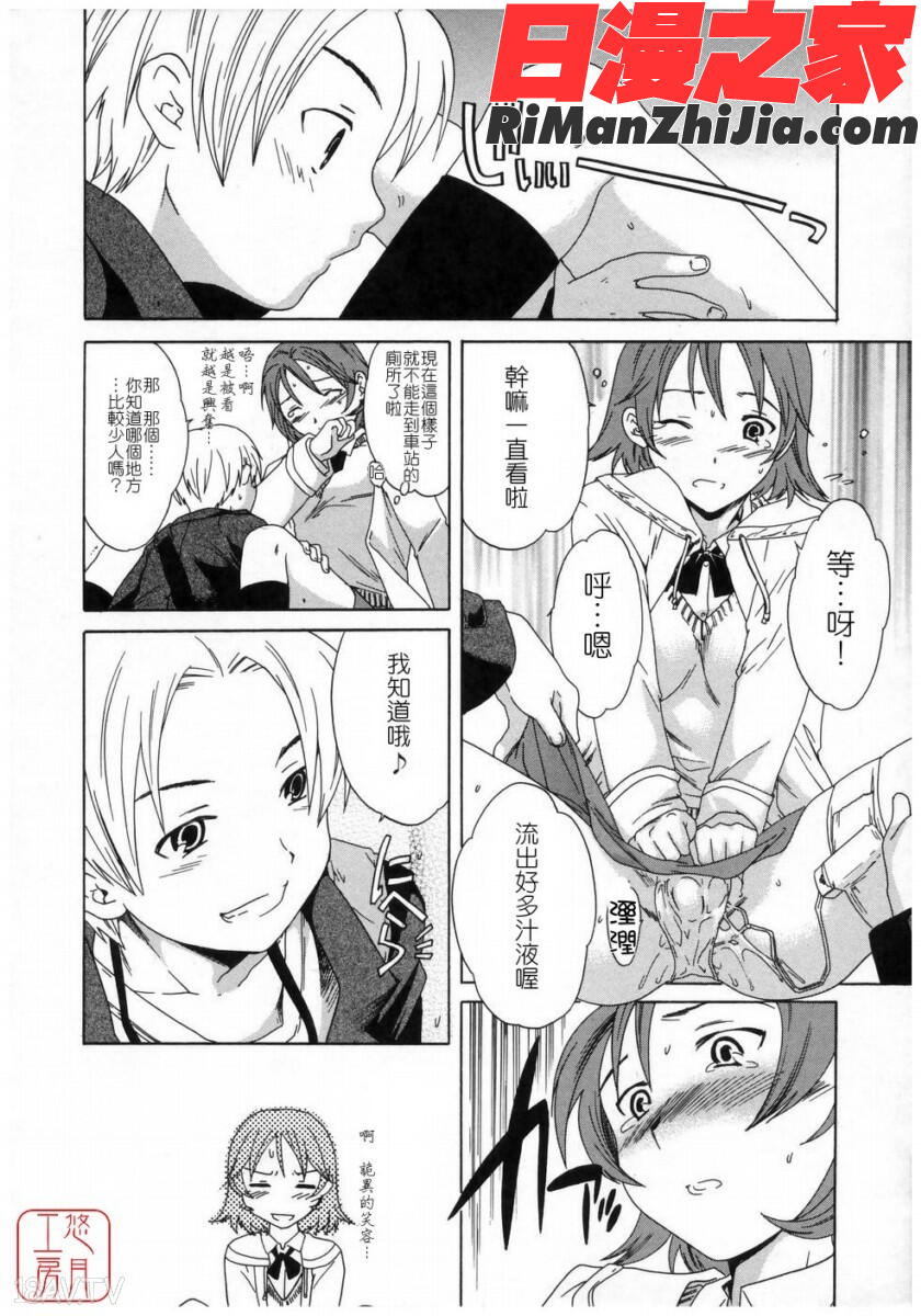 ytk-s08-037Cloudy漫画 免费阅读 整部漫画 154.jpg