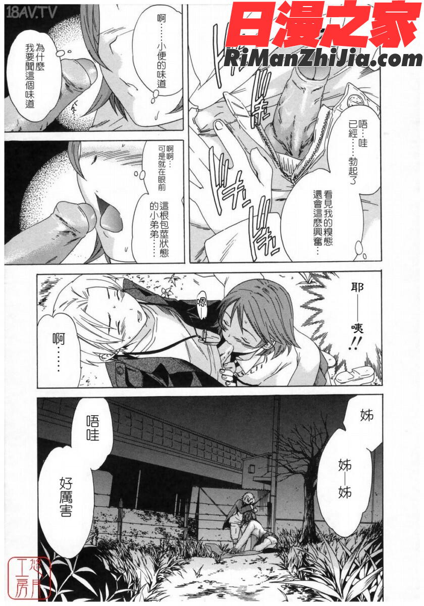 ytk-s08-037Cloudy漫画 免费阅读 整部漫画 157.jpg