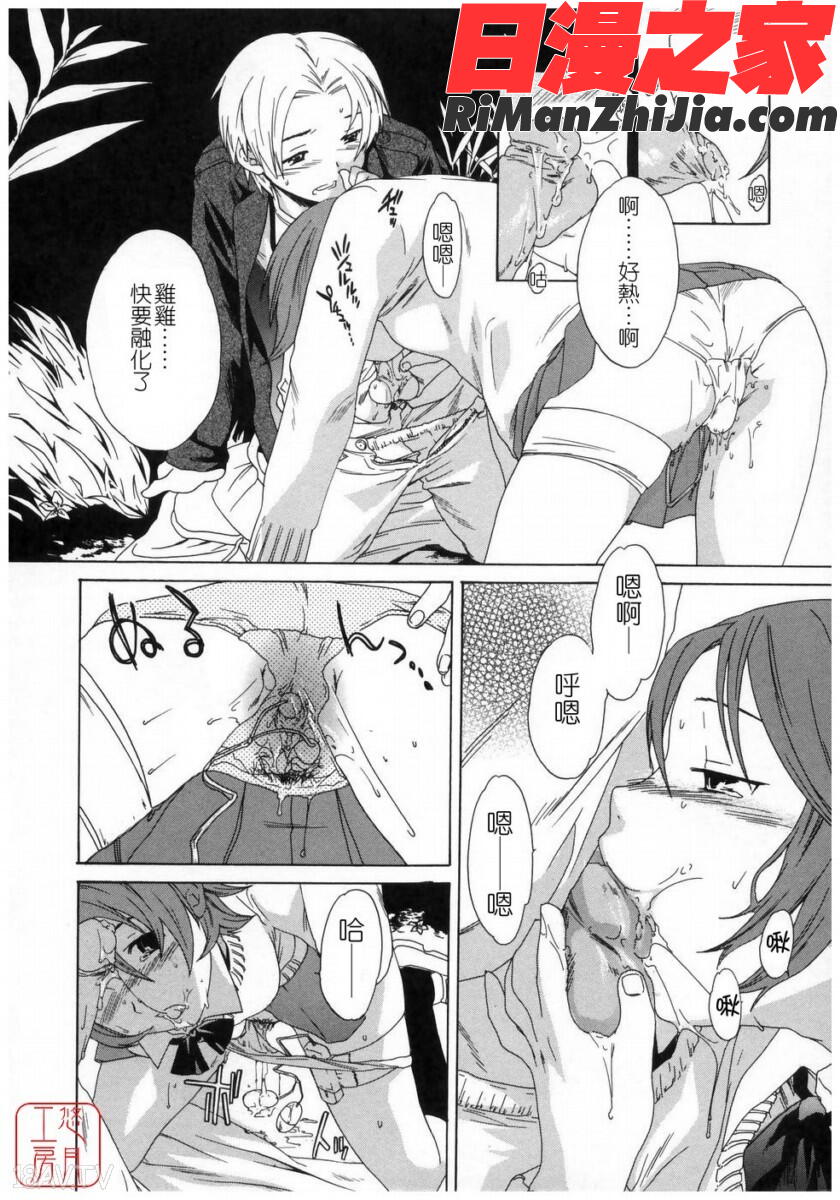 ytk-s08-037Cloudy漫画 免费阅读 整部漫画 158.jpg