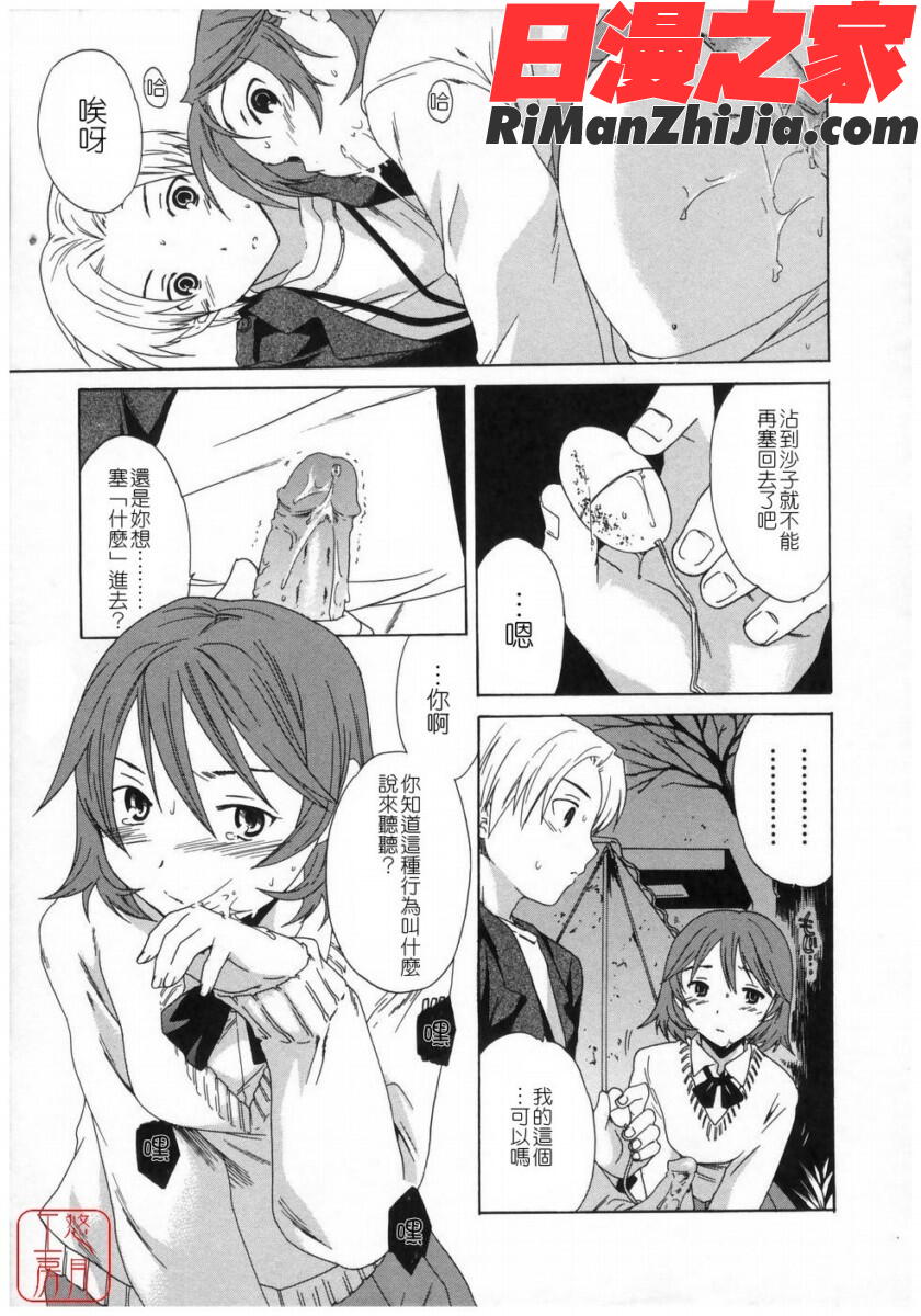 ytk-s08-037Cloudy漫画 免费阅读 整部漫画 159.jpg