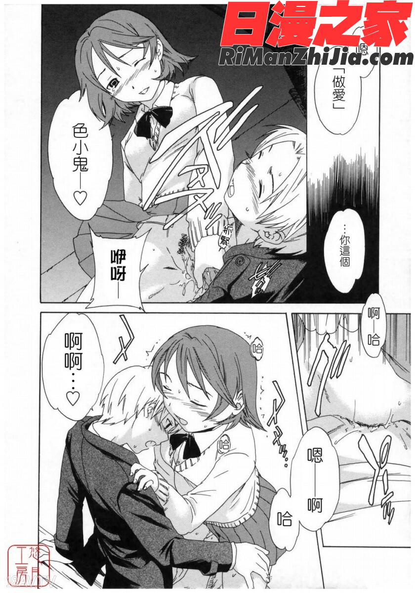 ytk-s08-037Cloudy漫画 免费阅读 整部漫画 160.jpg