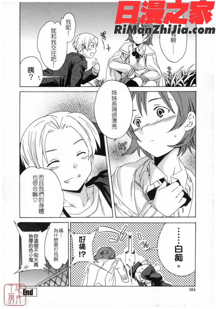 ytk-s08-037Cloudy漫画 免费阅读 整部漫画 164.jpg