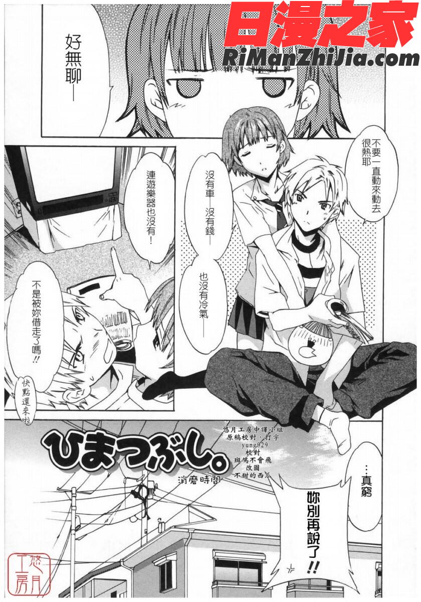 ytk-s08-037Cloudy漫画 免费阅读 整部漫画 165.jpg