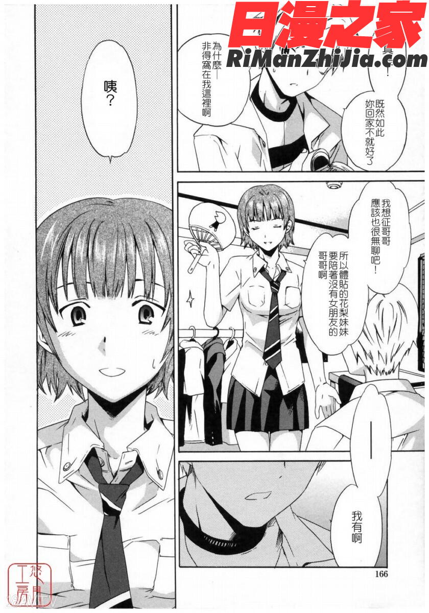 ytk-s08-037Cloudy漫画 免费阅读 整部漫画 166.jpg