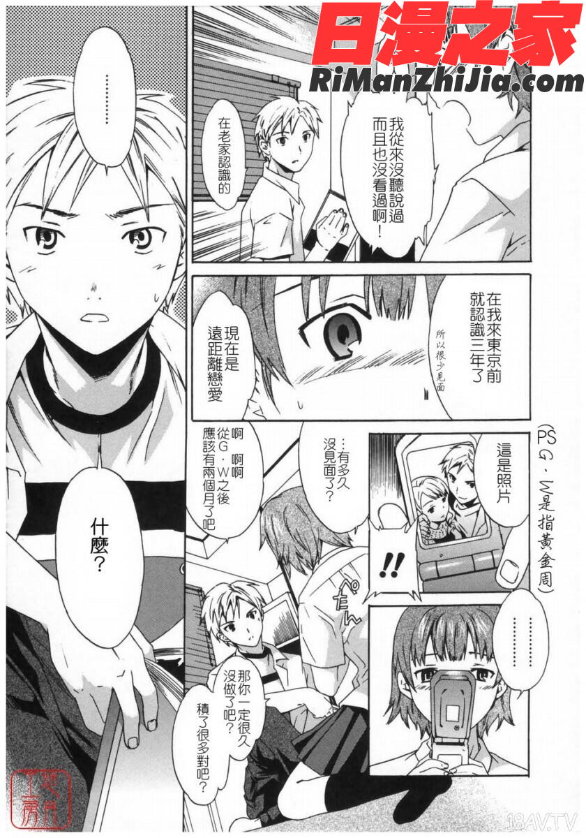 ytk-s08-037Cloudy漫画 免费阅读 整部漫画 167.jpg