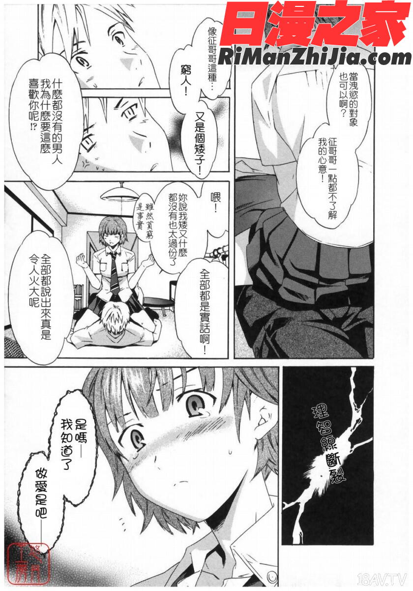 ytk-s08-037Cloudy漫画 免费阅读 整部漫画 169.jpg