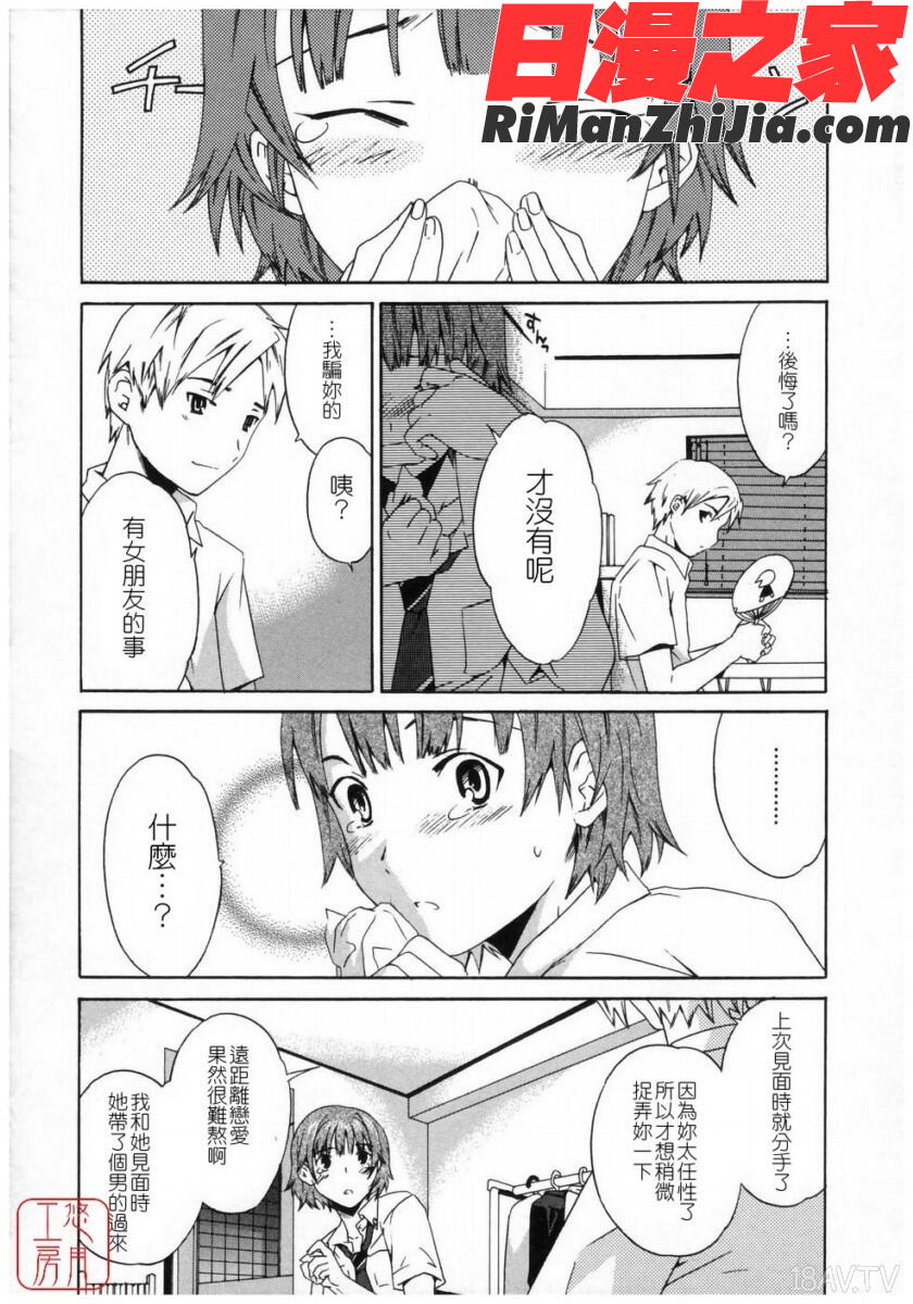 ytk-s08-037Cloudy漫画 免费阅读 整部漫画 179.jpg