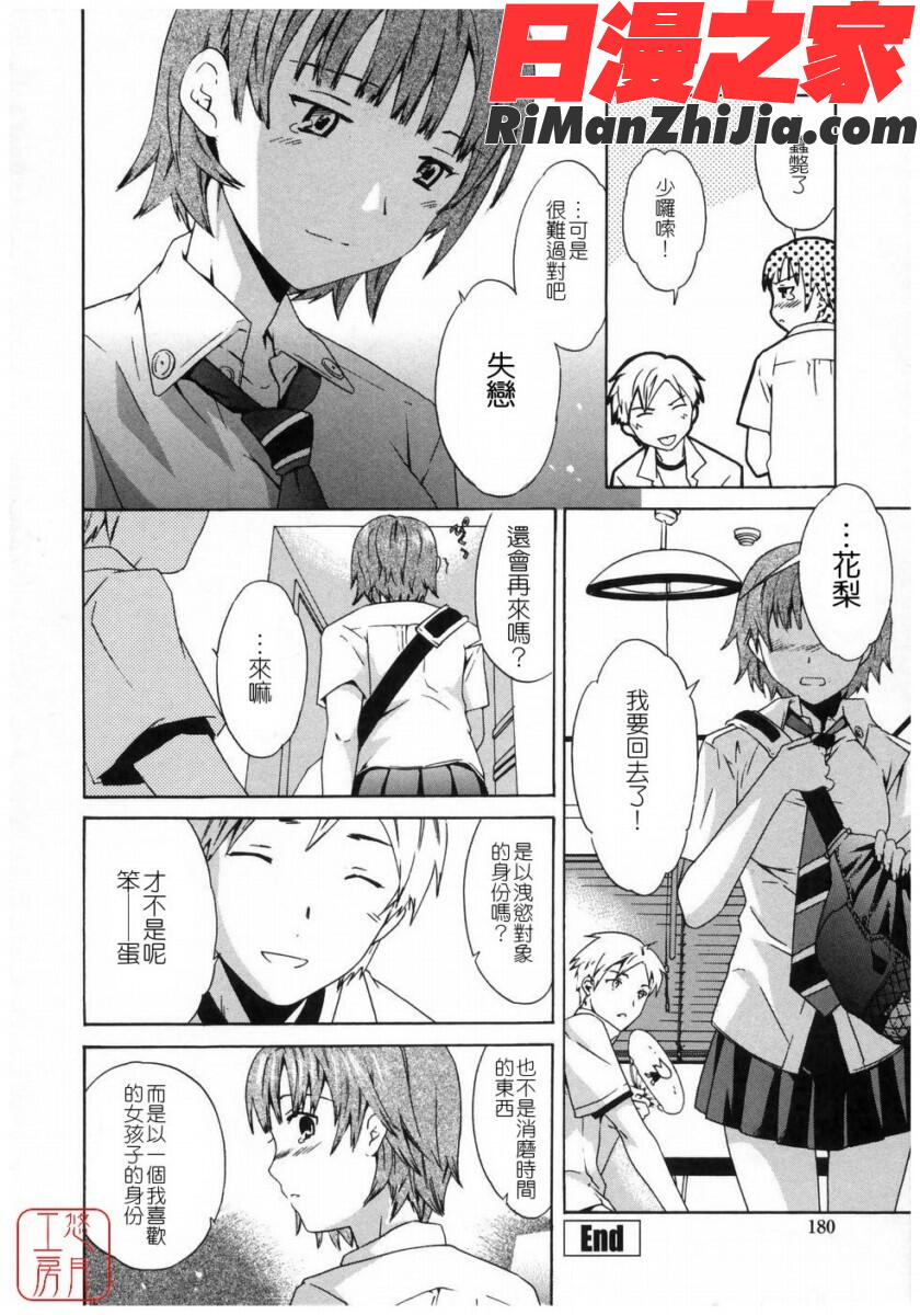 ytk-s08-037Cloudy漫画 免费阅读 整部漫画 180.jpg