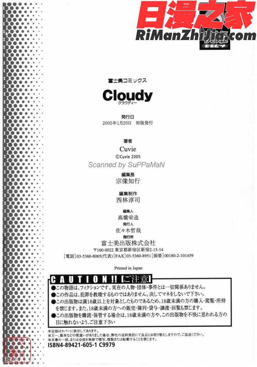 ytk-s08-037Cloudy漫画 免费阅读 整部漫画 182.jpg