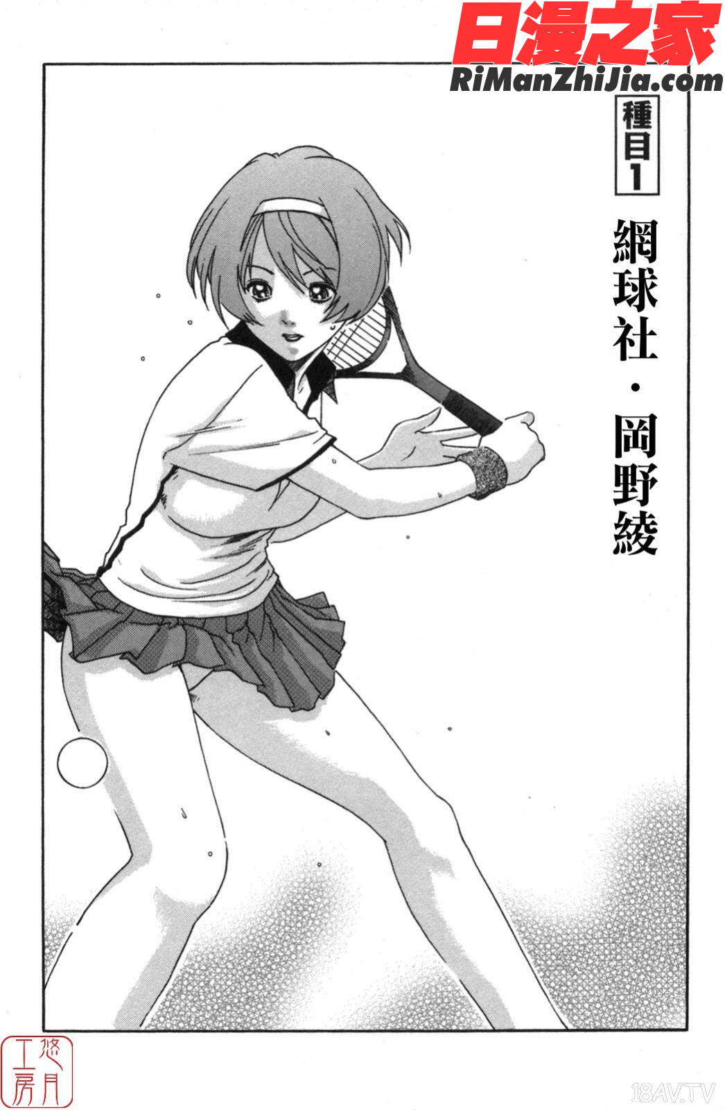 ytk-s08-038SPORTSHIGH!漫画 免费阅读 整部漫画 5.jpg