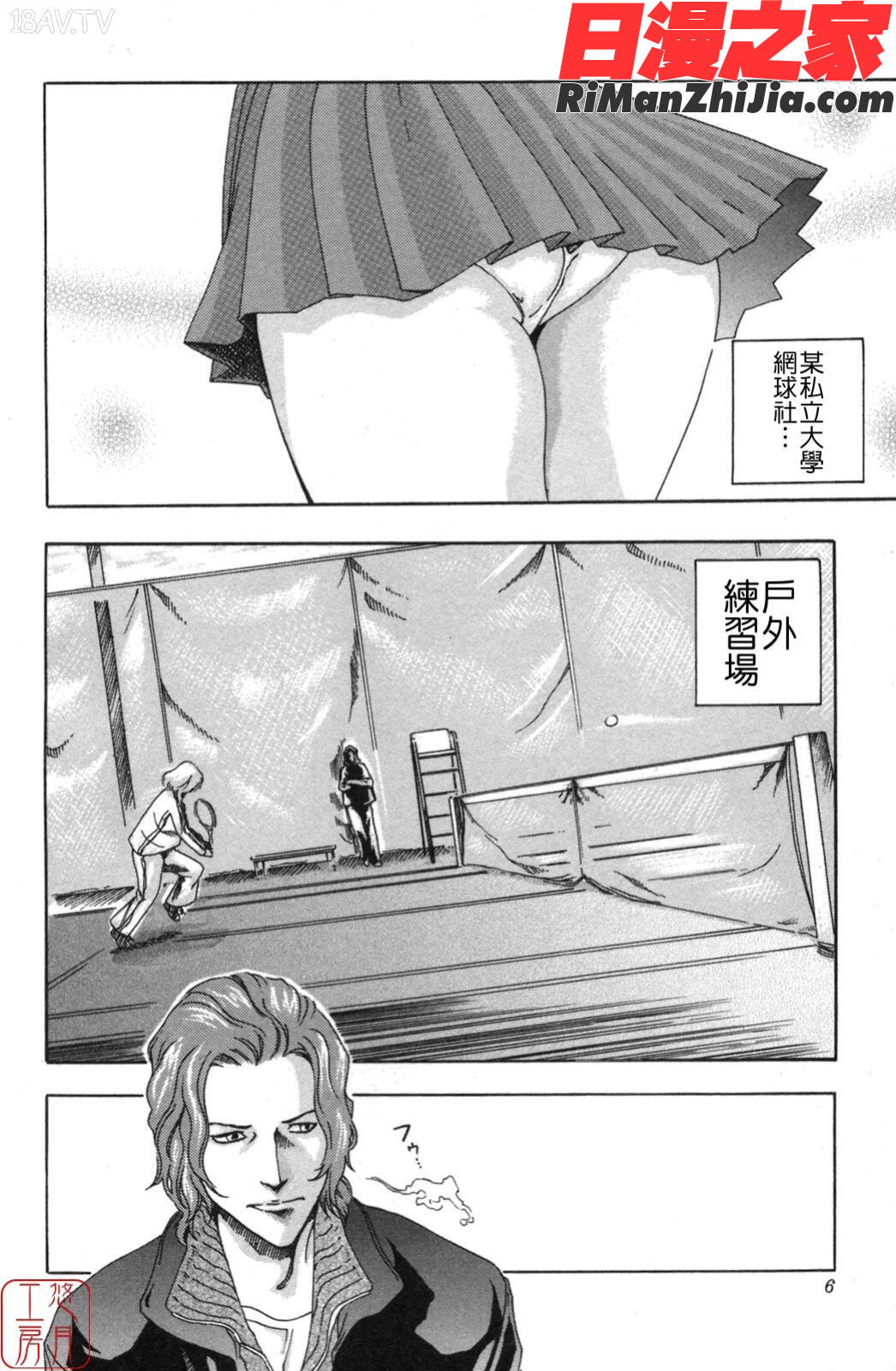 ytk-s08-038SPORTSHIGH!漫画 免费阅读 整部漫画 6.jpg