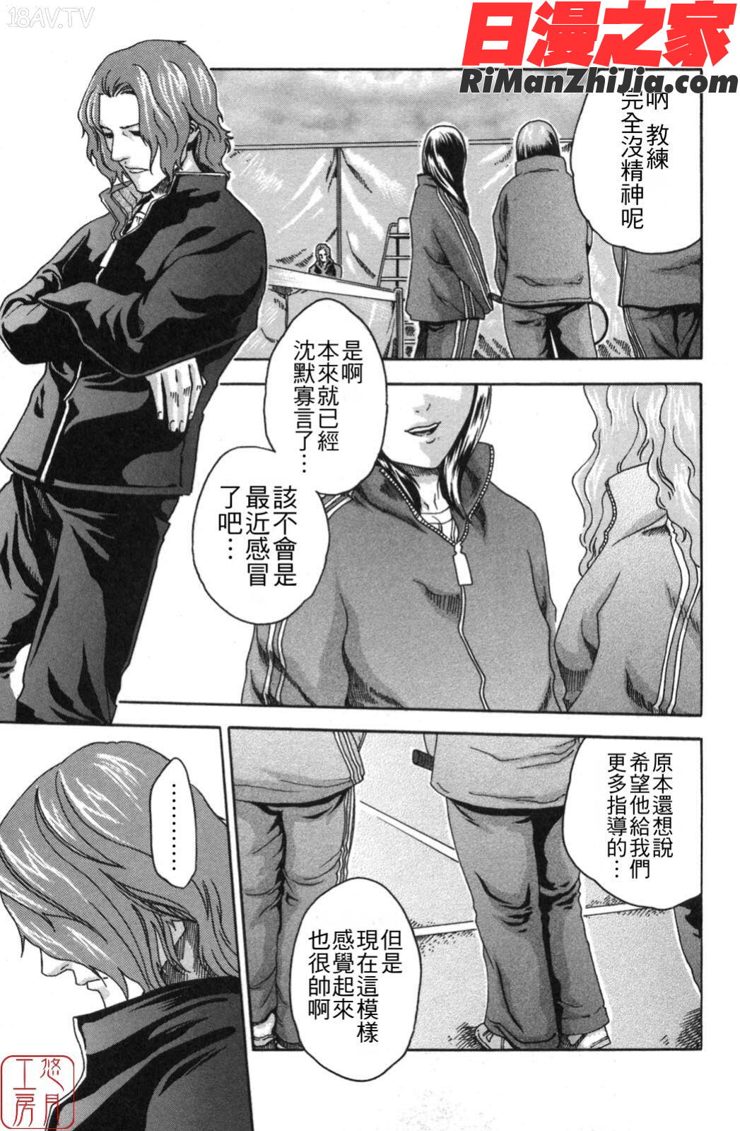 ytk-s08-038SPORTSHIGH!漫画 免费阅读 整部漫画 7.jpg