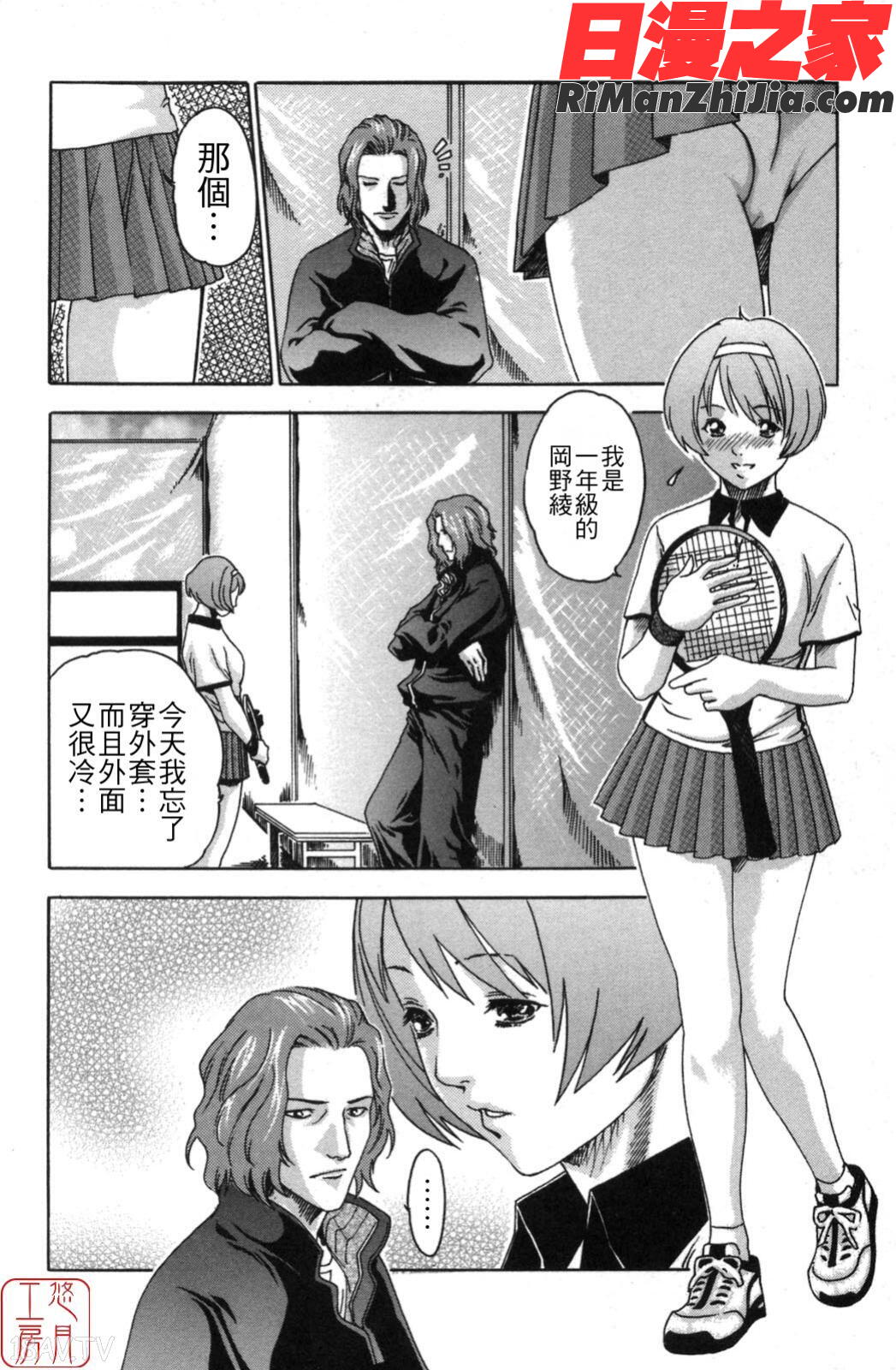 ytk-s08-038SPORTSHIGH!漫画 免费阅读 整部漫画 8.jpg