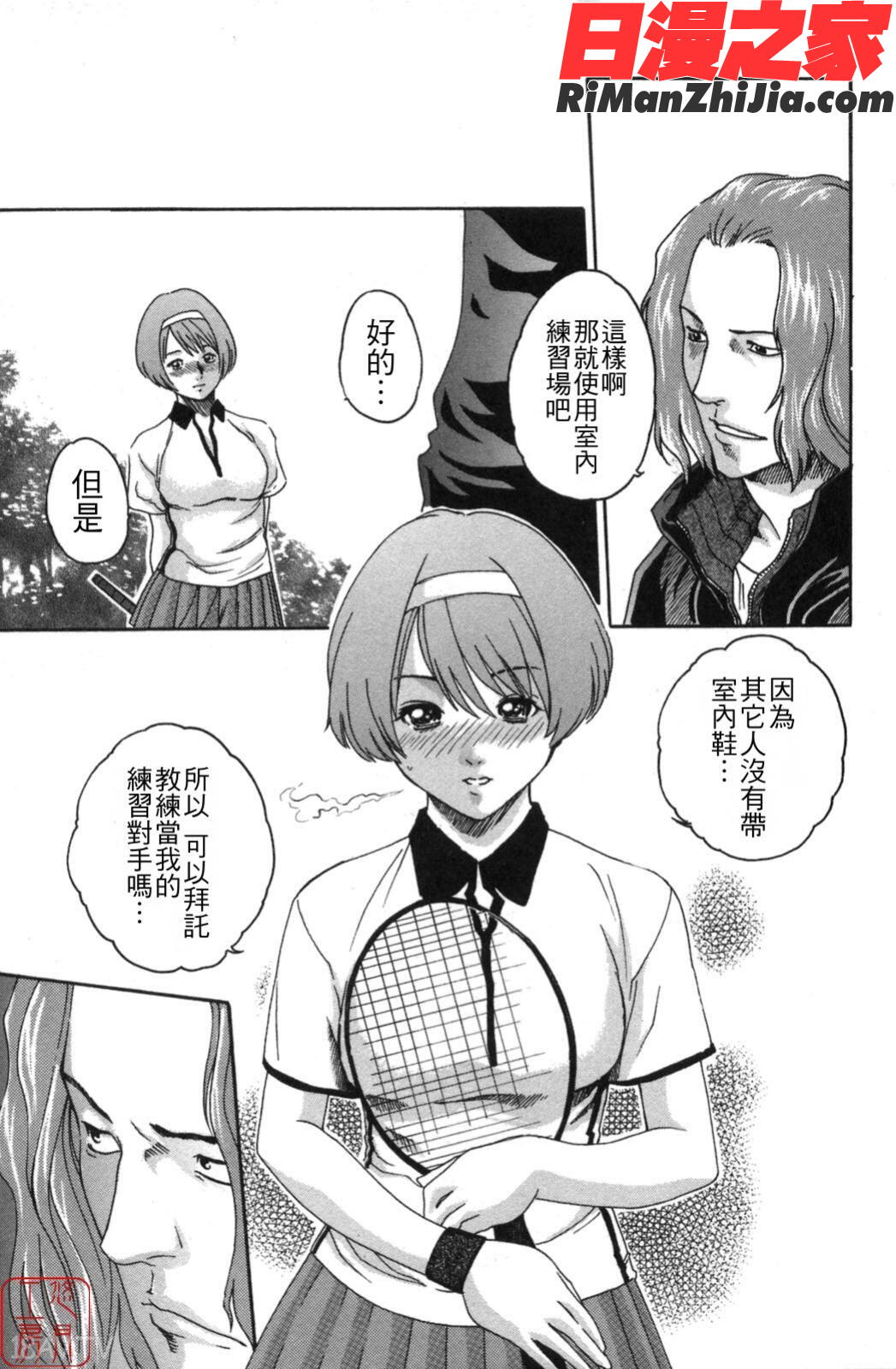 ytk-s08-038SPORTSHIGH!漫画 免费阅读 整部漫画 9.jpg