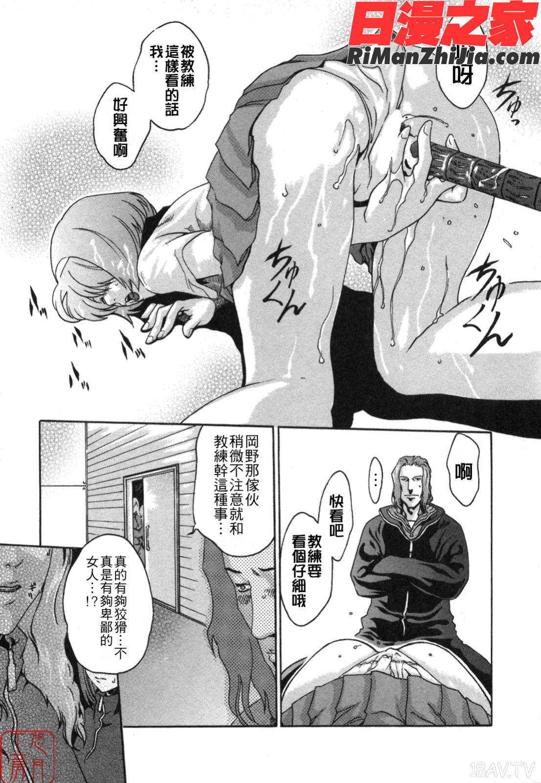 ytk-s08-038SPORTSHIGH!漫画 免费阅读 整部漫画 19.jpg