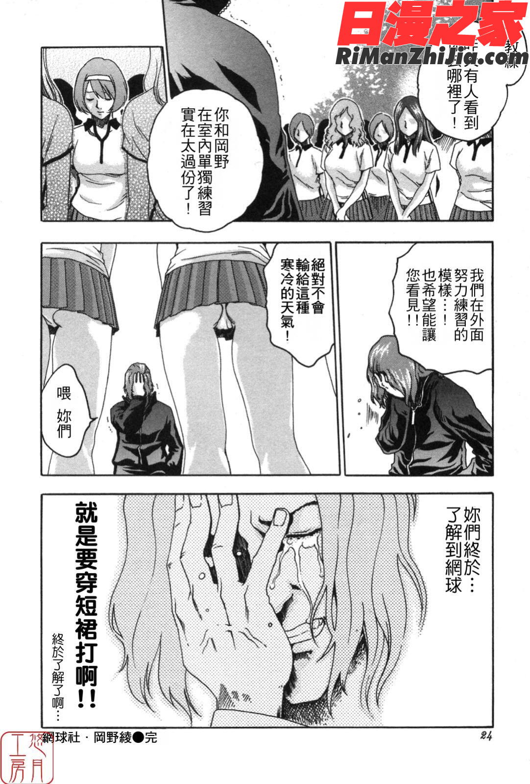 ytk-s08-038SPORTSHIGH!漫画 免费阅读 整部漫画 24.jpg