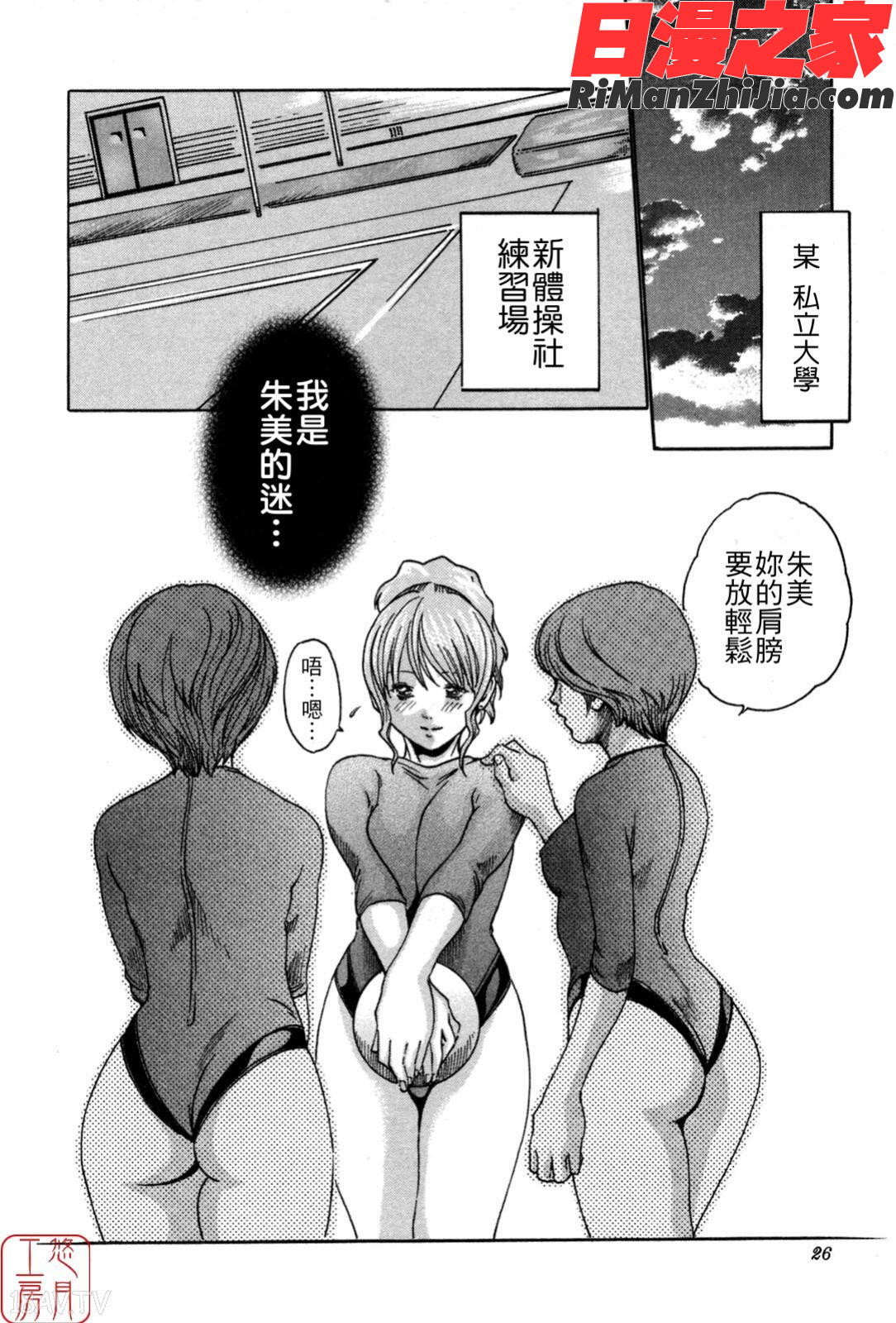 ytk-s08-038SPORTSHIGH!漫画 免费阅读 整部漫画 26.jpg