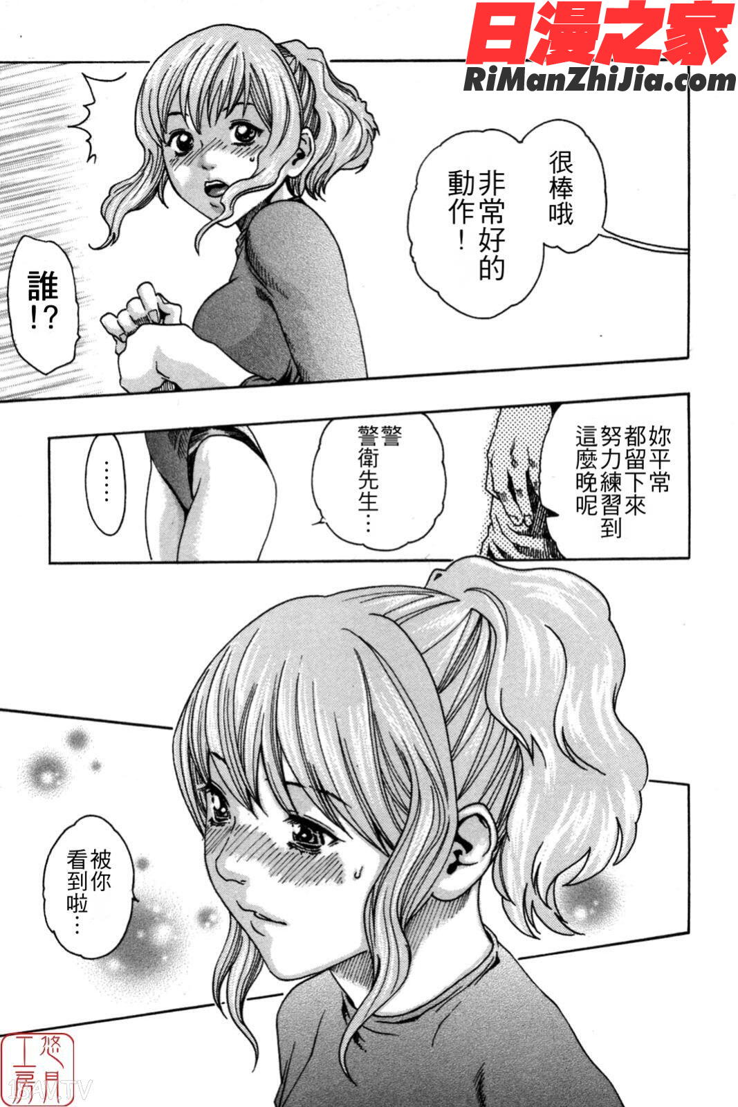 ytk-s08-038SPORTSHIGH!漫画 免费阅读 整部漫画 29.jpg