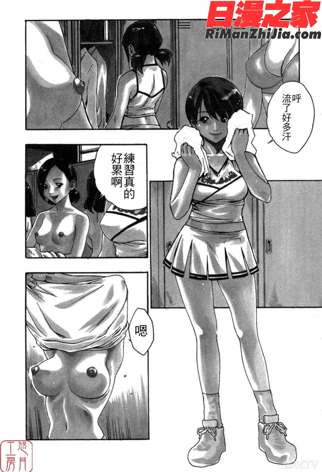 ytk-s08-038SPORTSHIGH!漫画 免费阅读 整部漫画 50.jpg