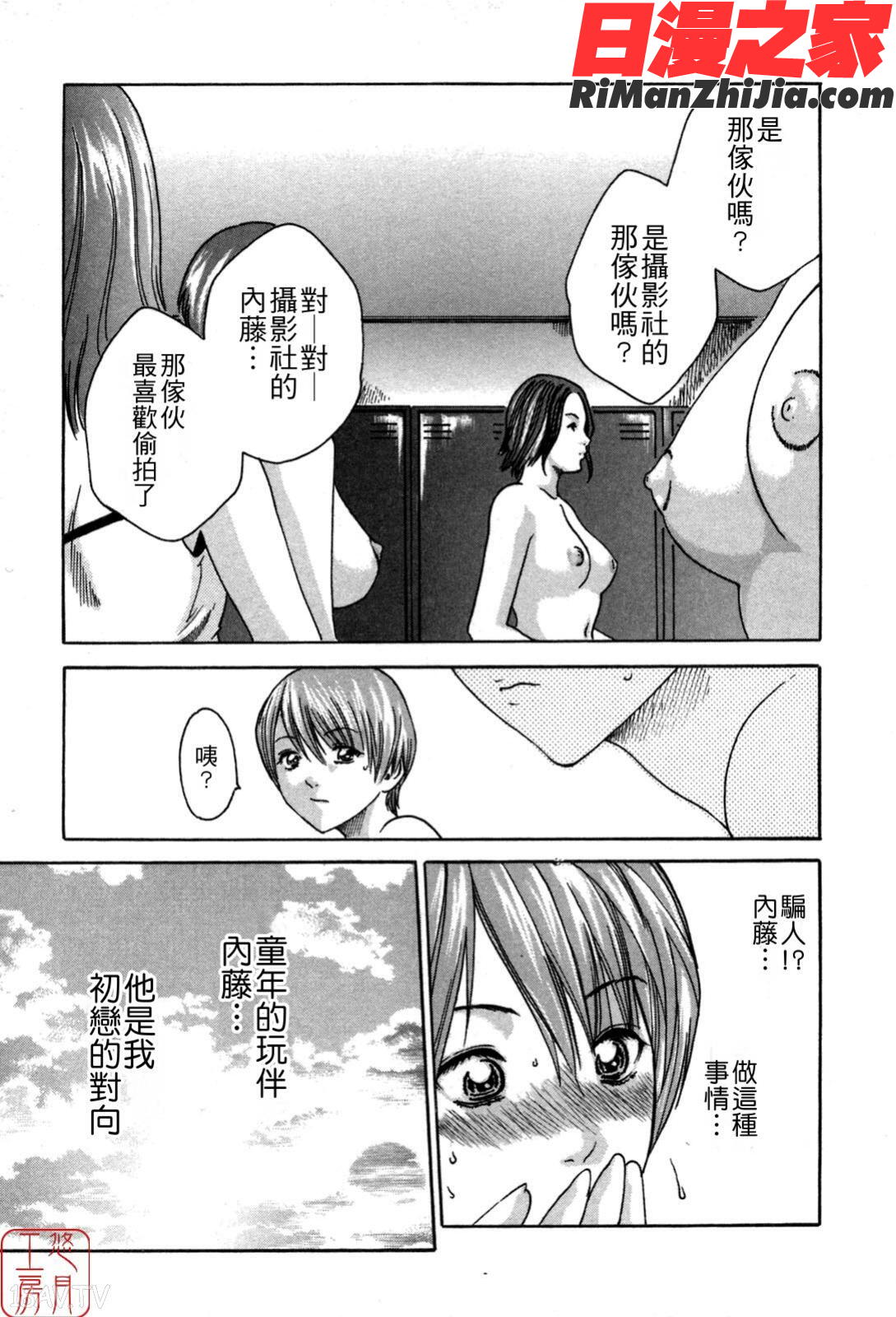 ytk-s08-038SPORTSHIGH!漫画 免费阅读 整部漫画 55.jpg