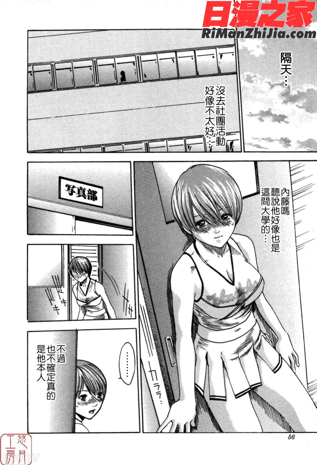 ytk-s08-038SPORTSHIGH!漫画 免费阅读 整部漫画 56.jpg