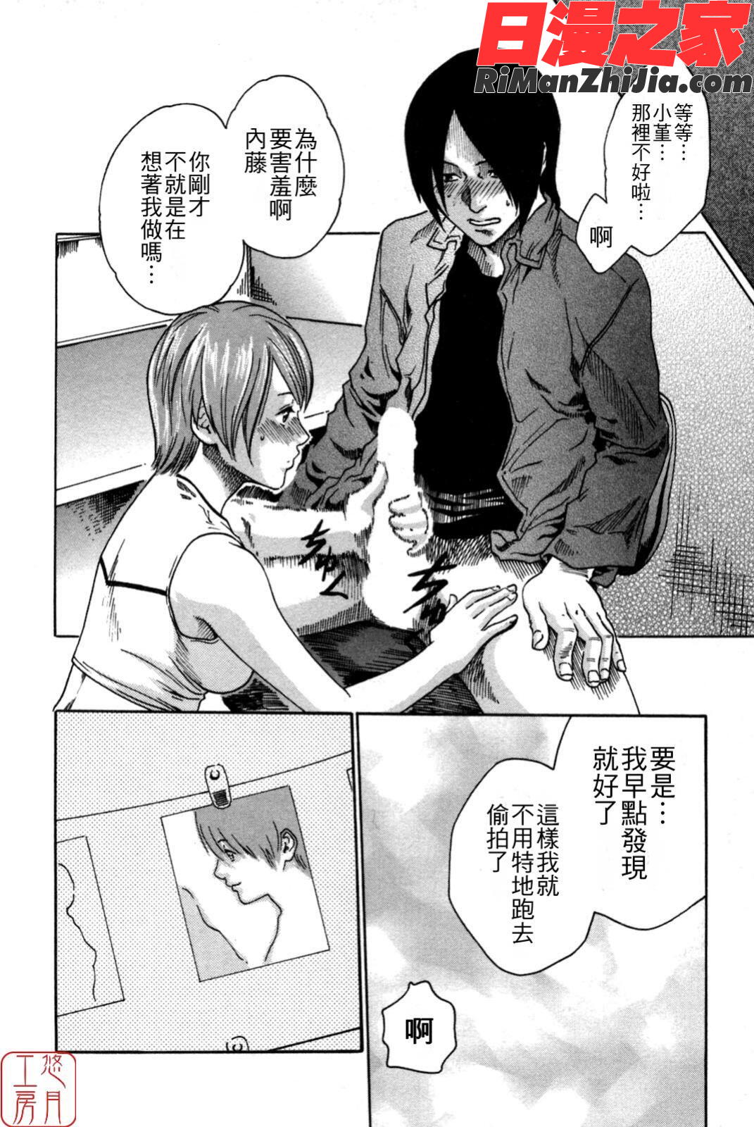 ytk-s08-038SPORTSHIGH!漫画 免费阅读 整部漫画 60.jpg