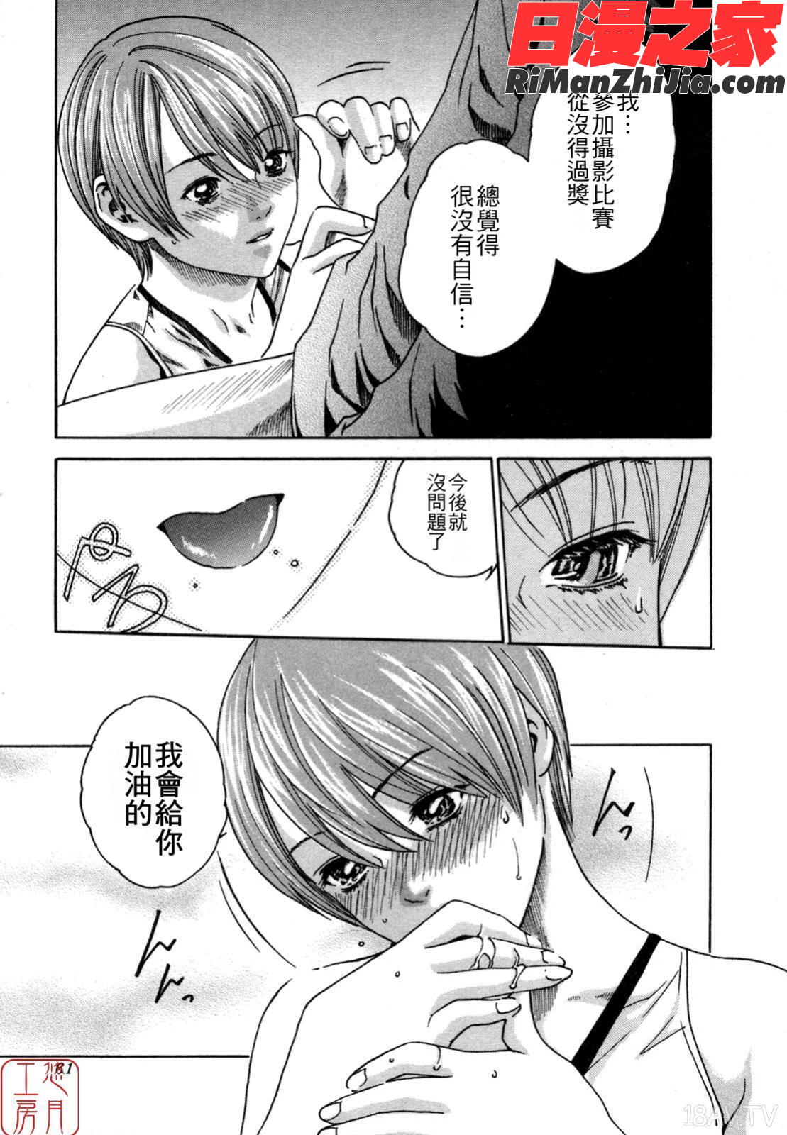 ytk-s08-038SPORTSHIGH!漫画 免费阅读 整部漫画 61.jpg